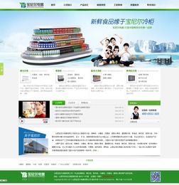 企業宣傳型網站建設 打造專業品牌形象與客戶互動的橋梁