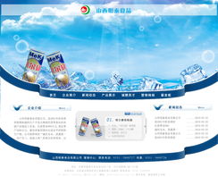 山西明泰食品網(wǎng)站制作 特急網(wǎng)站建設(shè)方案