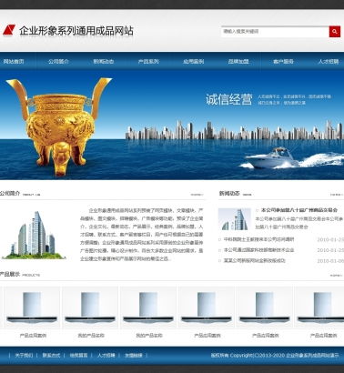 勞保用品公司模板網(wǎng)站建設(shè)與制作服務方案——摩恩網(wǎng)絡